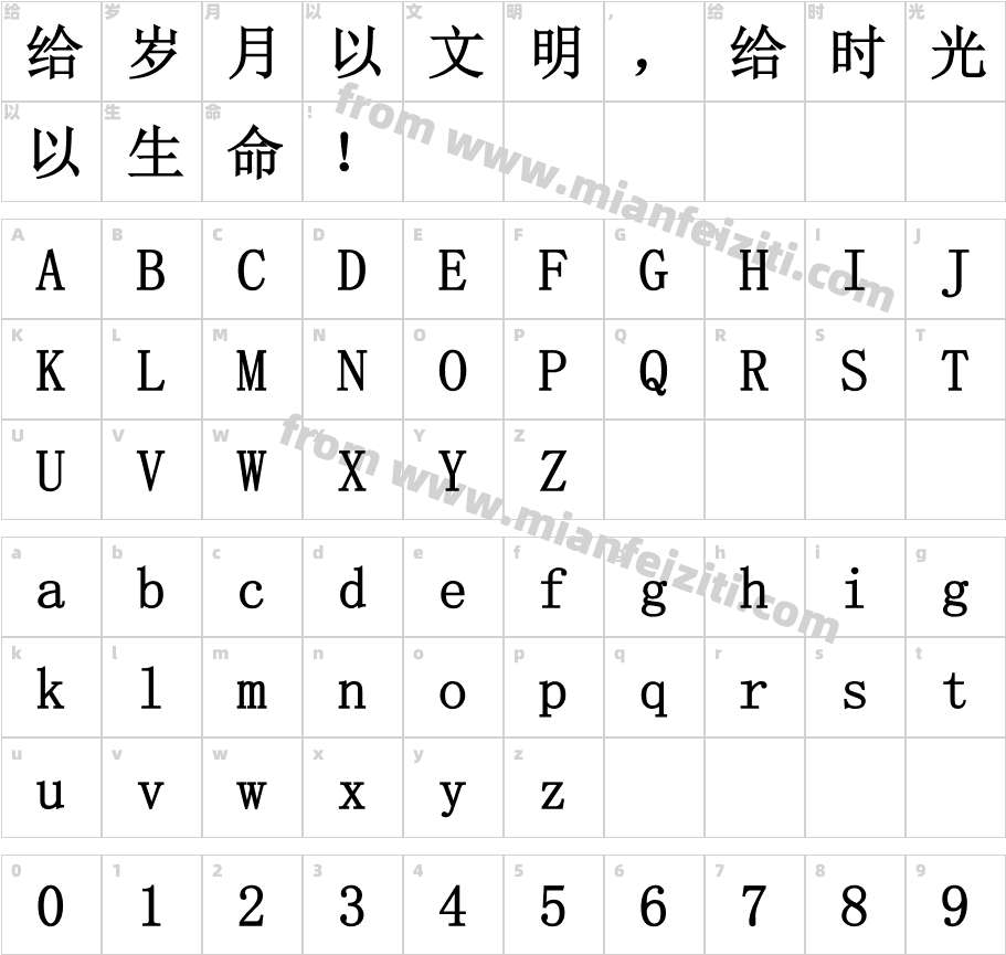 Z-ST原版CU3字体字体映射图
