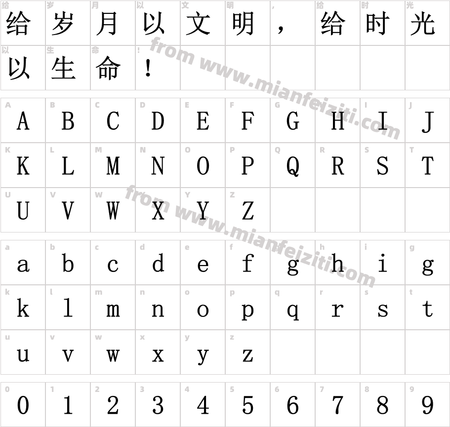 Z-ST原版CU2字体字体映射图