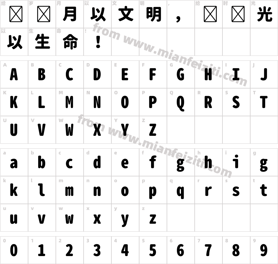 Monospace-Heavy字体字体映射图