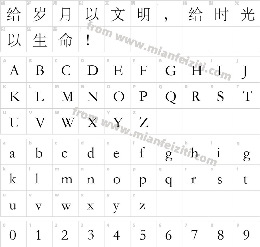stsong-light字体字体映射图