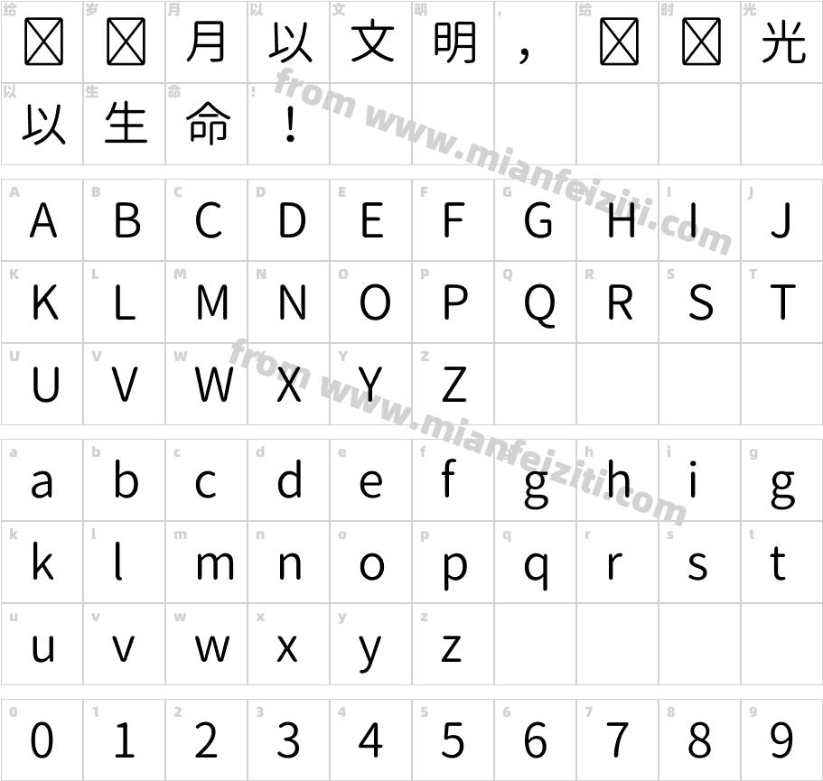 思源柔黑-Normal字体字体映射图