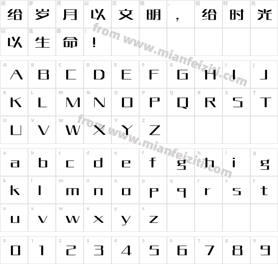 FZZhiTTJW-R字体字体映射图