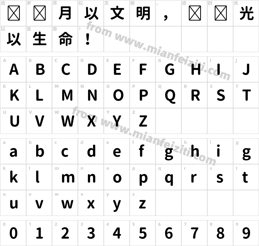 思源柔黑-P-Bold字体字体映射图