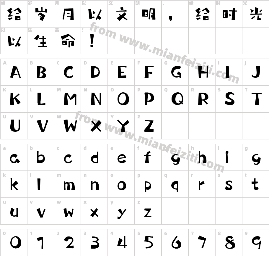 GEETYPE高原阳气体字体字体映射图