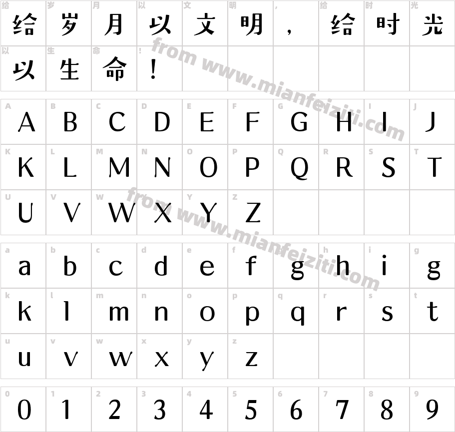 GEETYPE-DS微风体字体字体映射图
