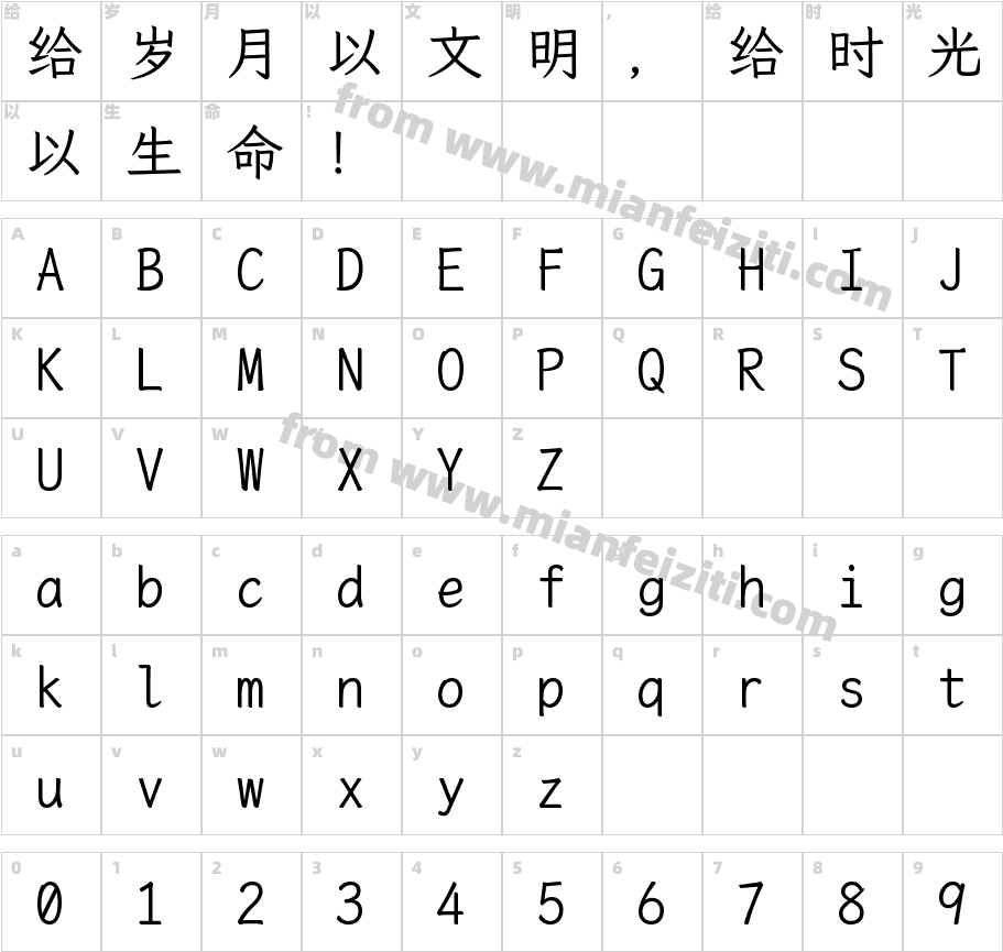 霞鹜文楷等宽-v1.234.5-Regular字体字体映射图