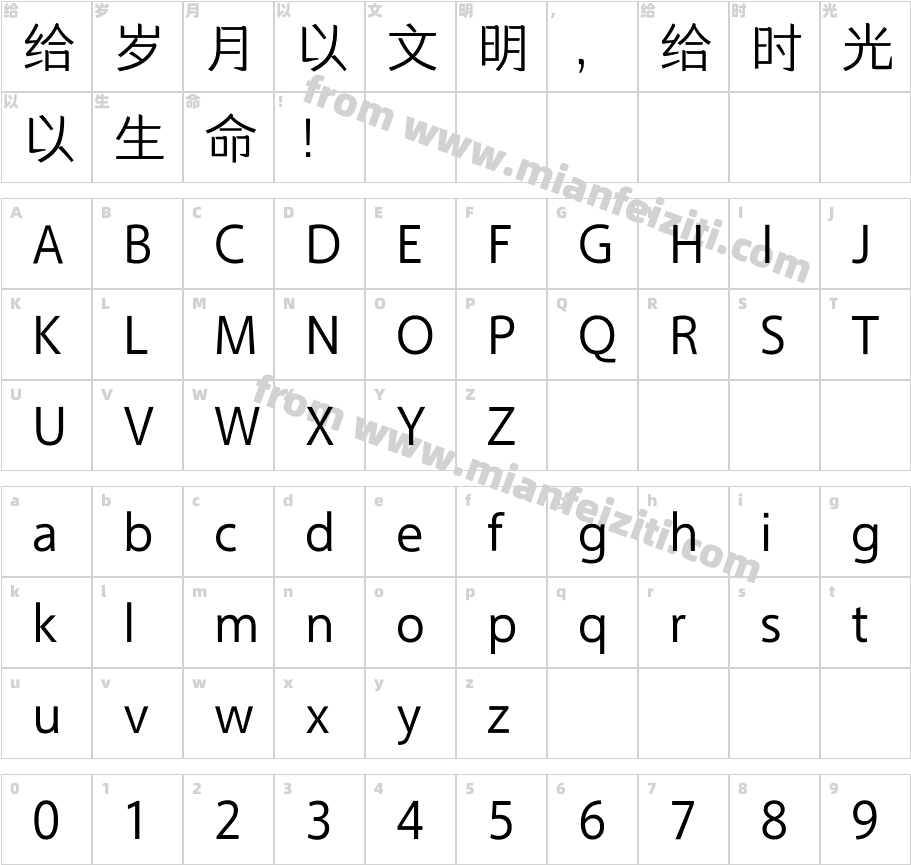 FZXingHeiJW-R字体字体映射图