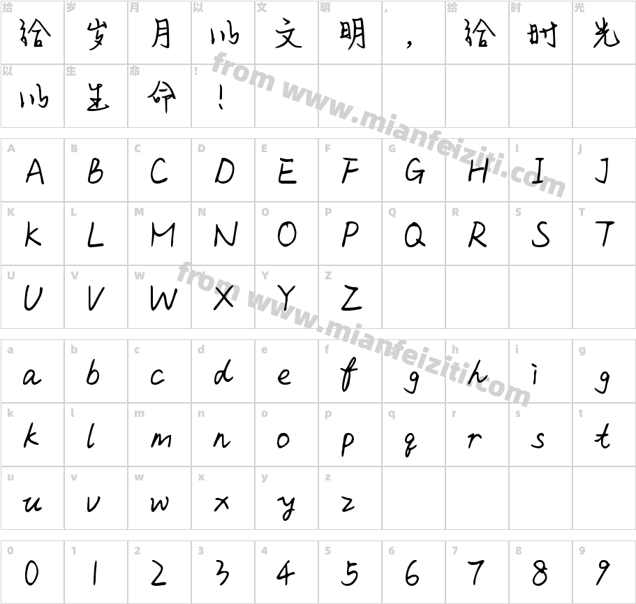 Aa仙女の抒情诗字体字体映射图