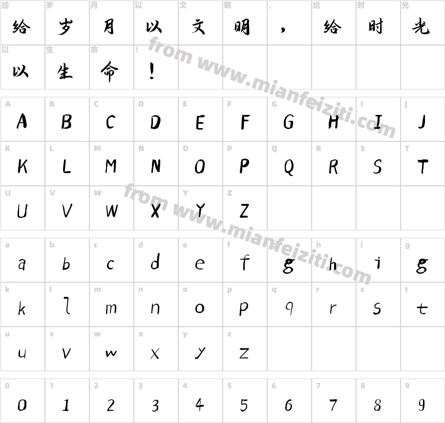 slideyouran-Regular字体字体映射图