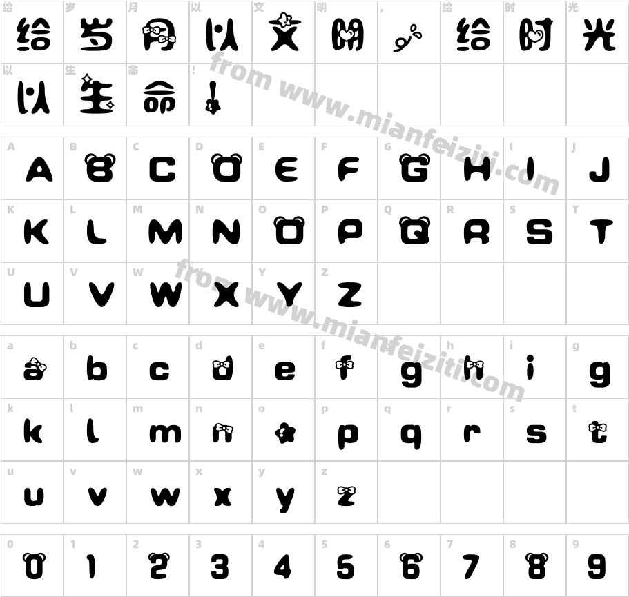 沐君-狂躁症字体字体映射图