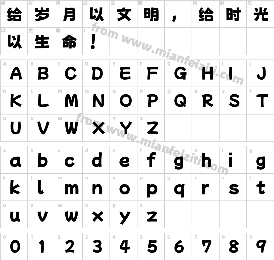 荆南波波黑black 1.3字体字体映射图