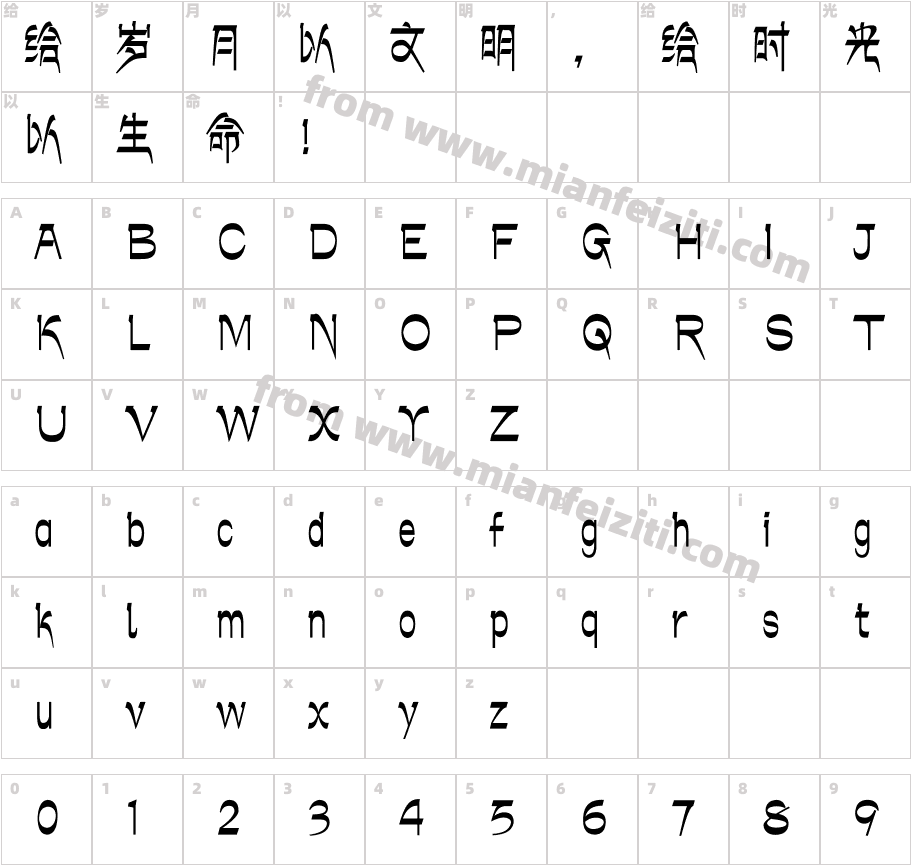 藏文字体字体字体映射图