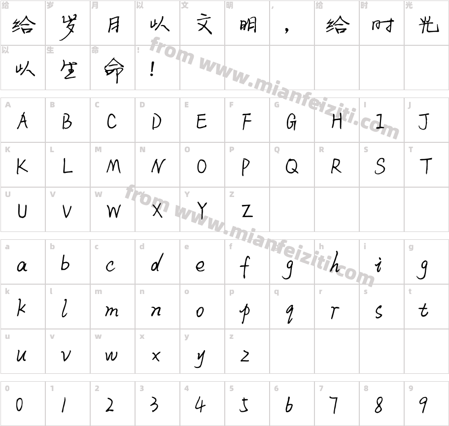 梅花字体字体字体映射图