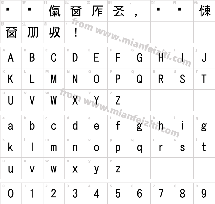 TGothic-GT02字体字体映射图
