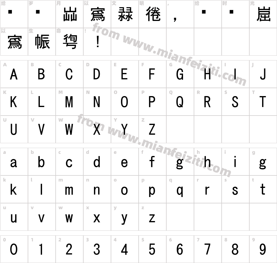TGothic-GT03字体字体映射图