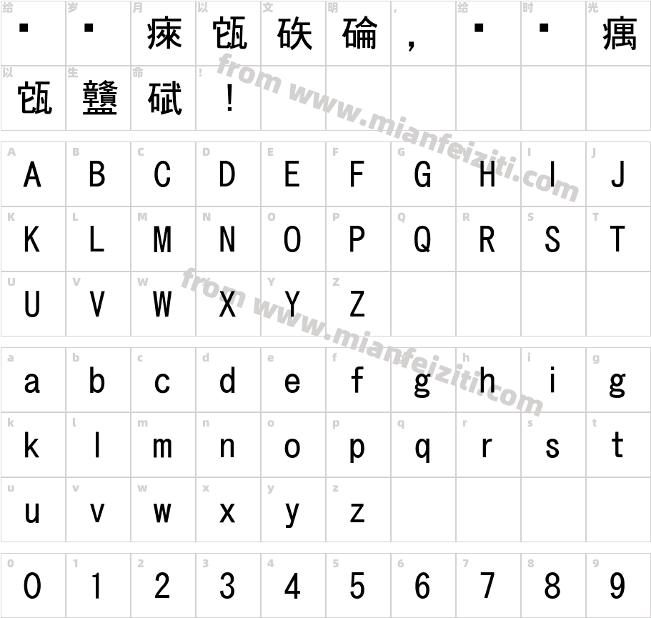 TGothic-GT05字体字体映射图