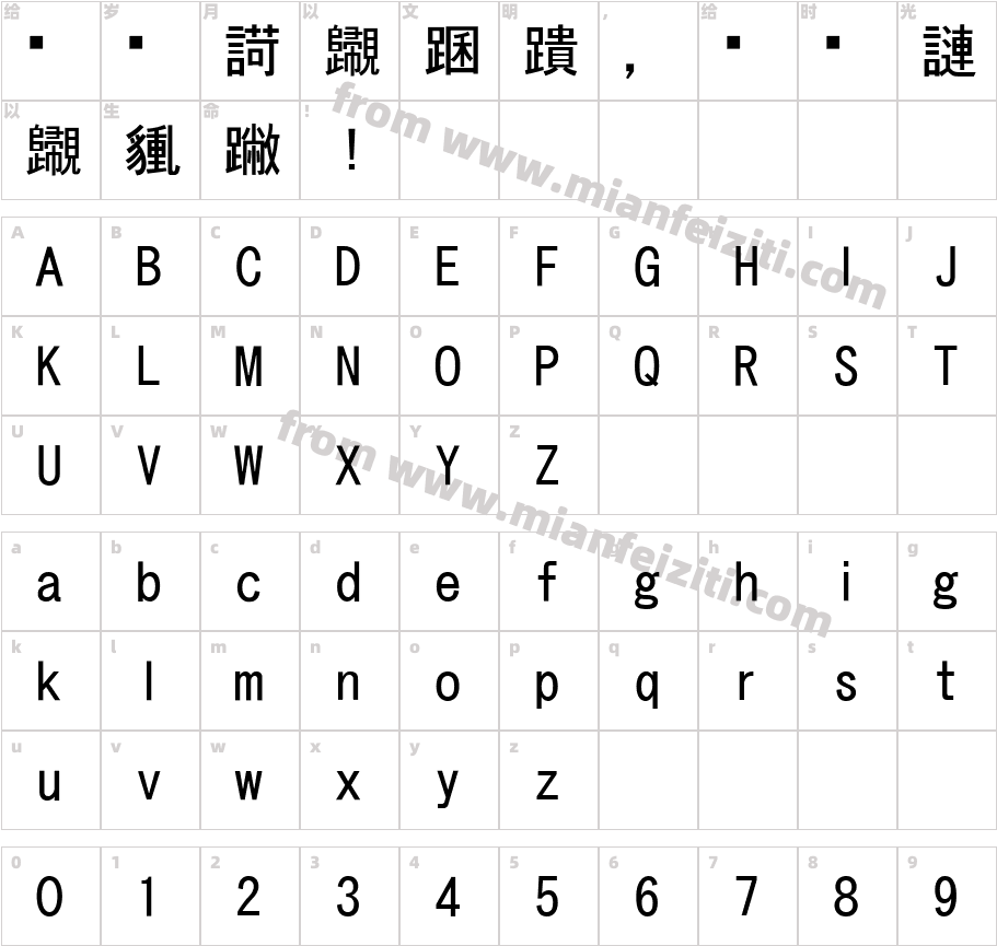 TGothic-GT07字体字体映射图