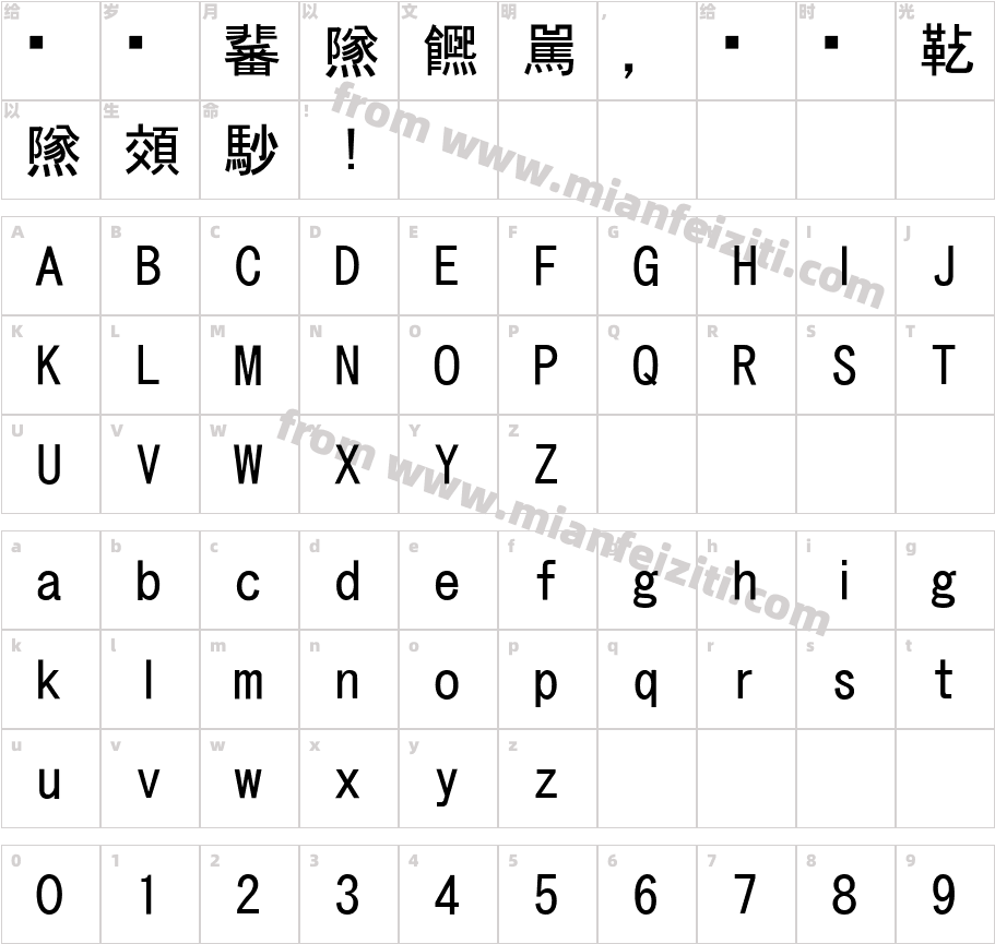 TGothic-GT08字体字体映射图