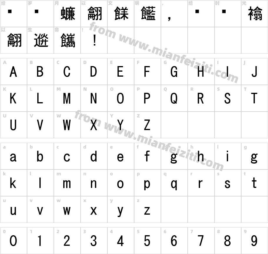 TGothic-GT10字体字体映射图