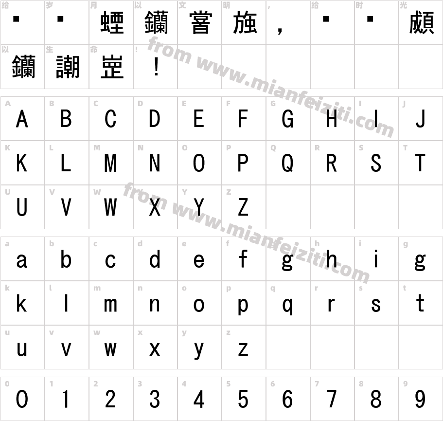 TGothic-GT11字体字体映射图