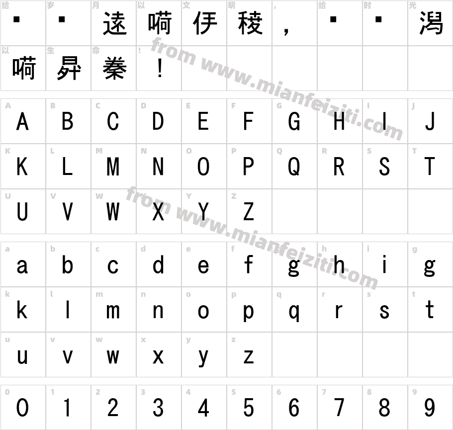 TGothic-GT12字体字体映射图
