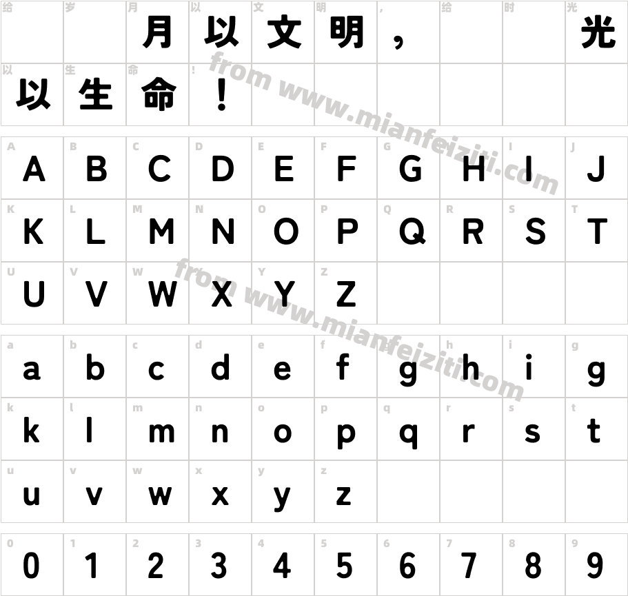 Tsunagi Gothic字体字体映射图