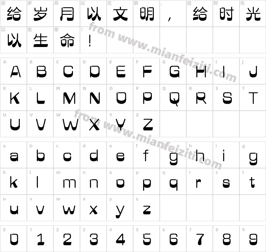 汉仪字研稳态字体字体映射图