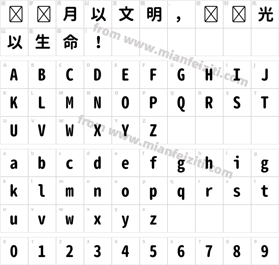 X-Monospace-Bold字体字体映射图