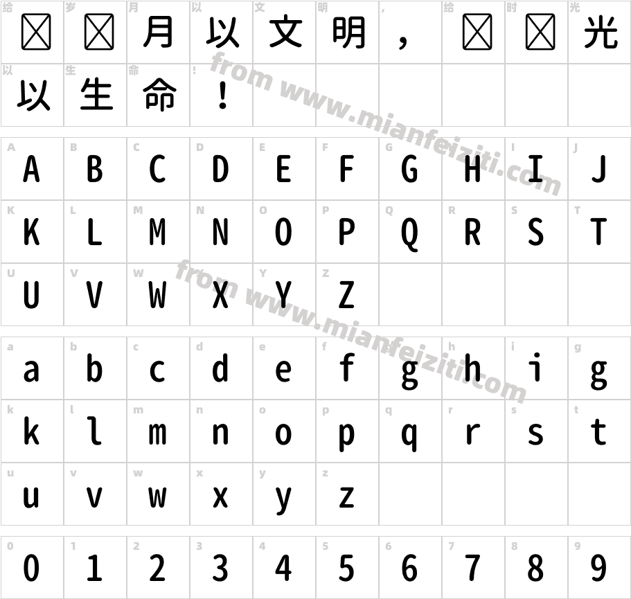 X-Monospace-Medium字体字体映射图