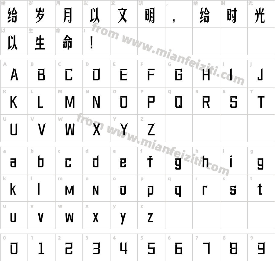 154-上首长青体字体字体映射图