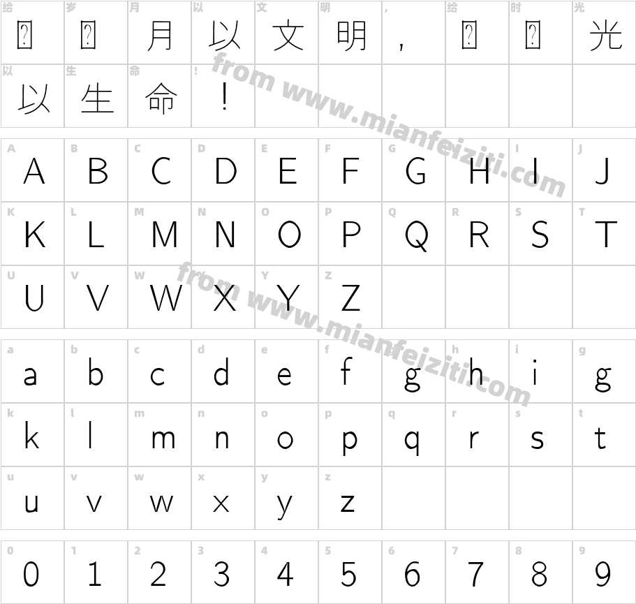 HZGothic-Light字体字体映射图