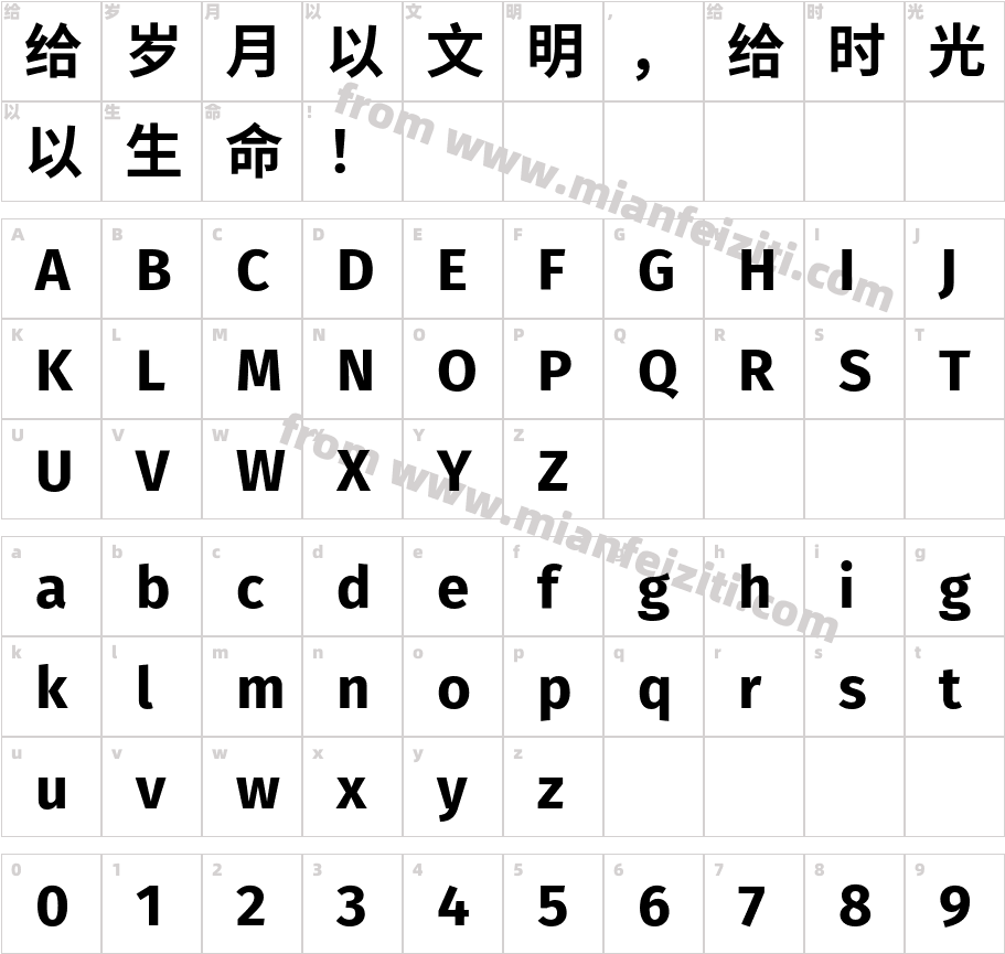 句读黑体 CN V1.2字体字体映射图
