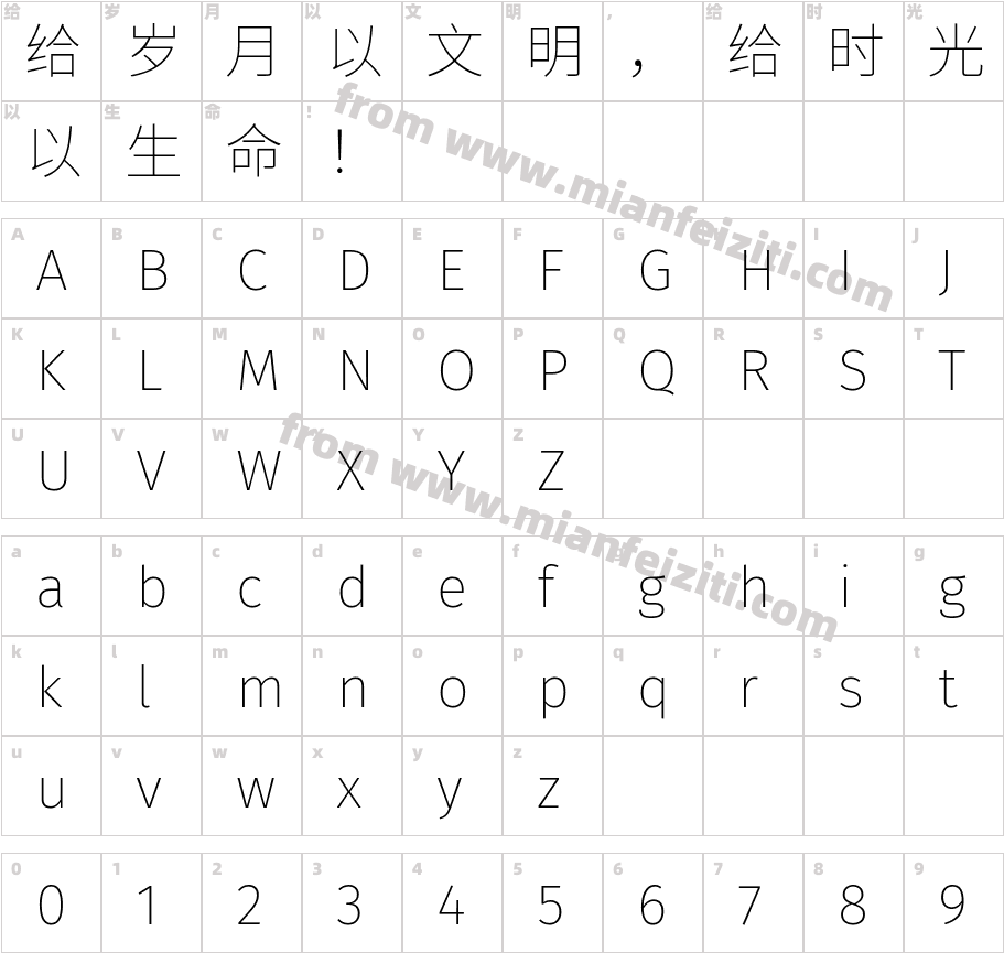 句读黑体 CN Xlight V1.2字体字体映射图