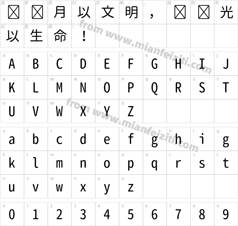 X-Monospace-Regular字体字体映射图