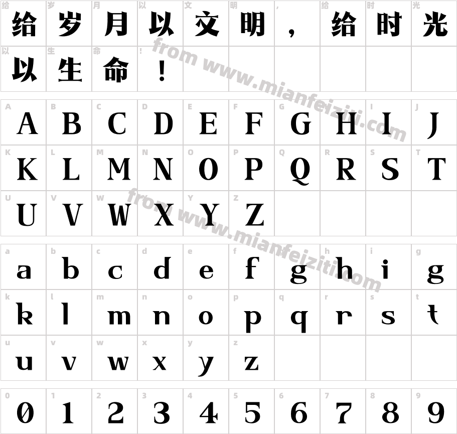 Aa巴洛克字体字体映射图
