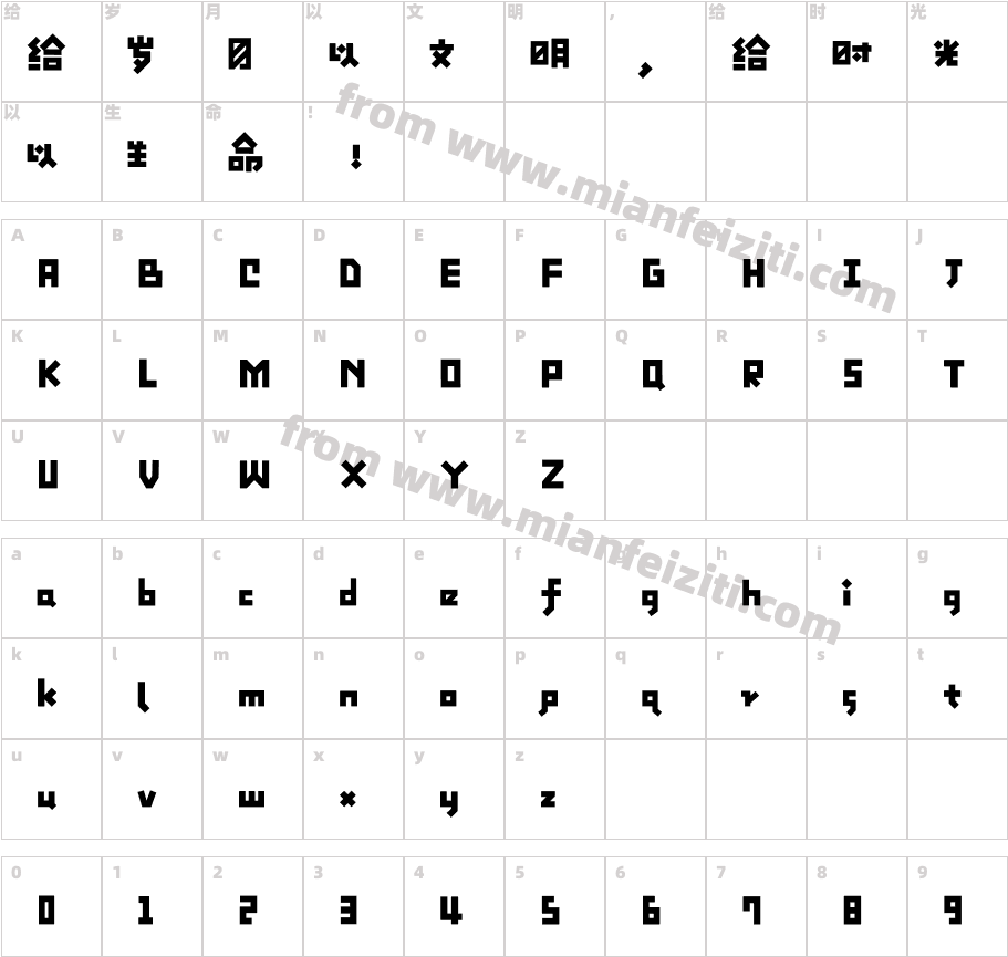 像素方块黑体字体字体映射图
