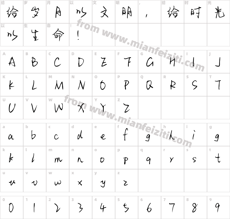 Aa望江南3M字体字体映射图