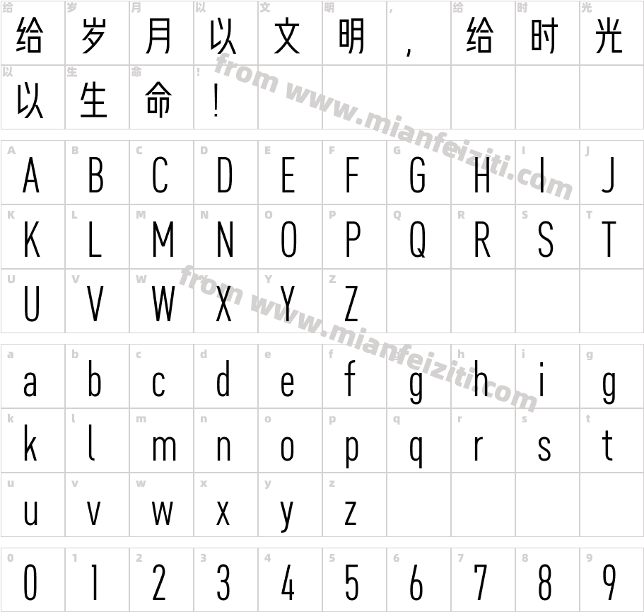yanhei Regular字体字体映射图