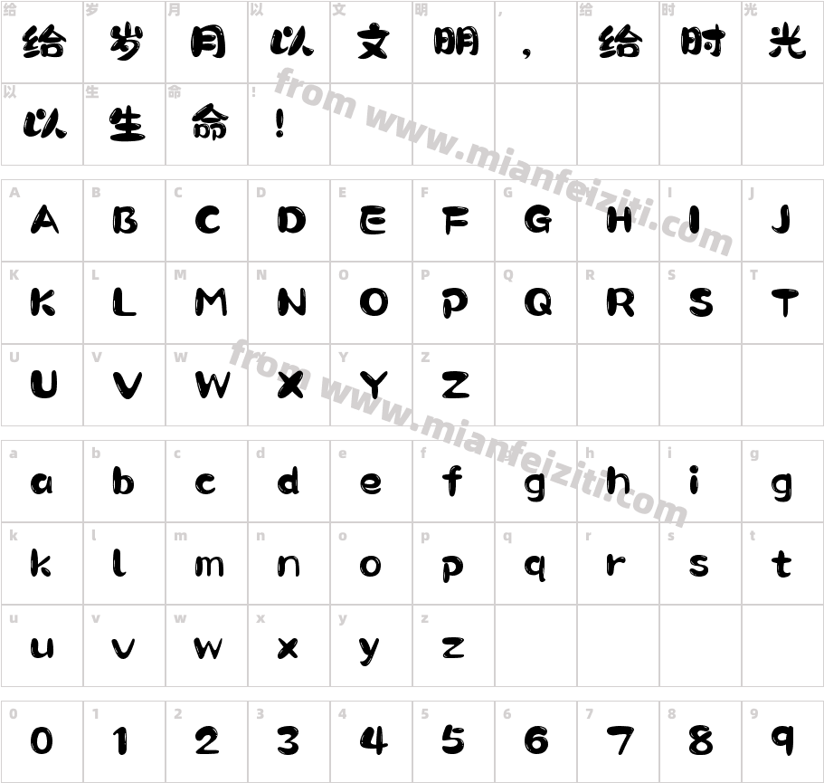ACGN PaoPaoGB字体字体映射图