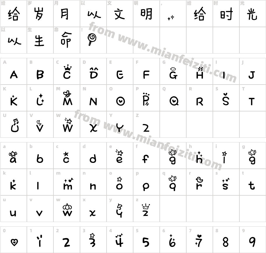咸菜中文字体字体字体映射图