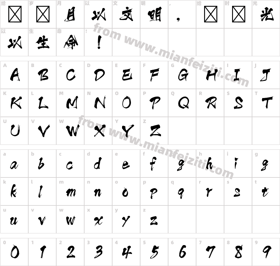 BaiZhouRenZhe-1字体字体映射图