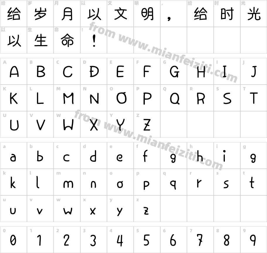 【Nin】ゆたココ字体字体映射图