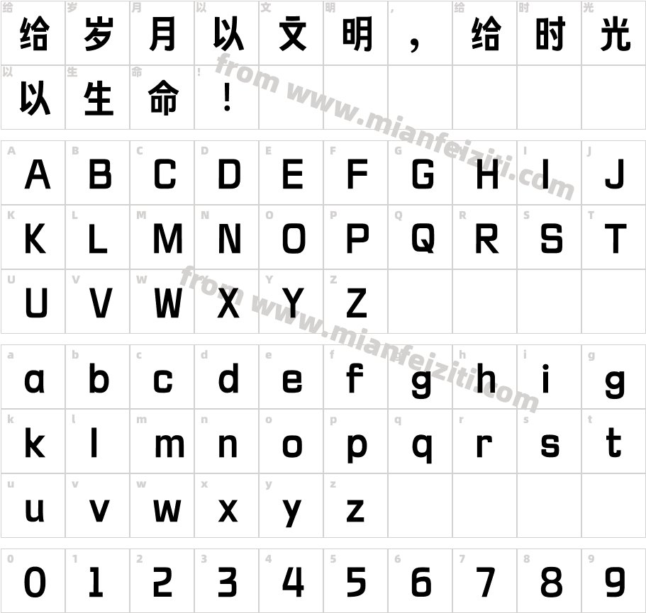 文道古典黑字体字体映射图