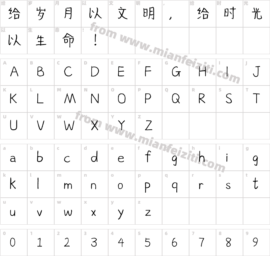 猫国物语字体字体映射图