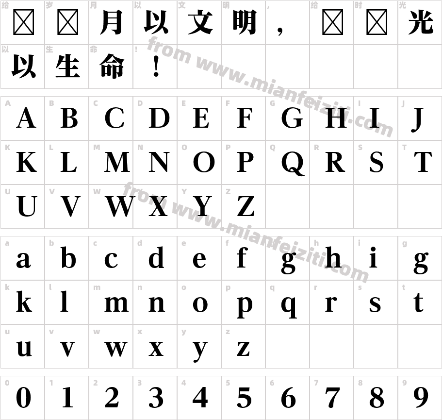 A-OTF-ReimYonzPro-ExHeavy字体字体映射图