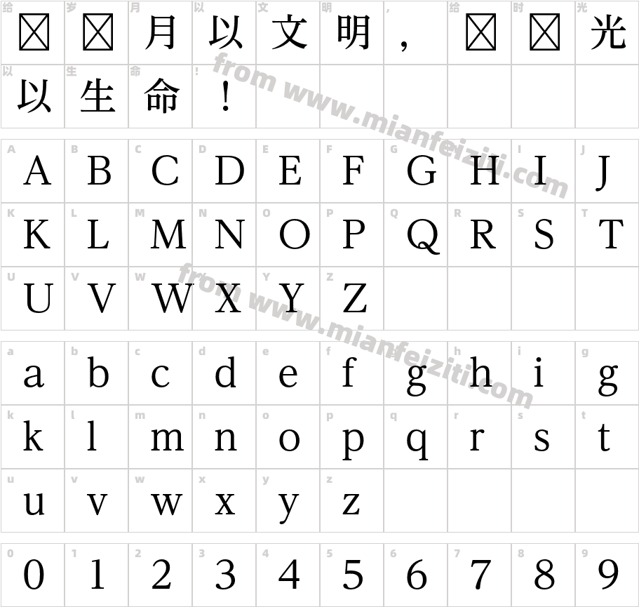 A-OTF-ReimYonzPro-Medium字体字体映射图