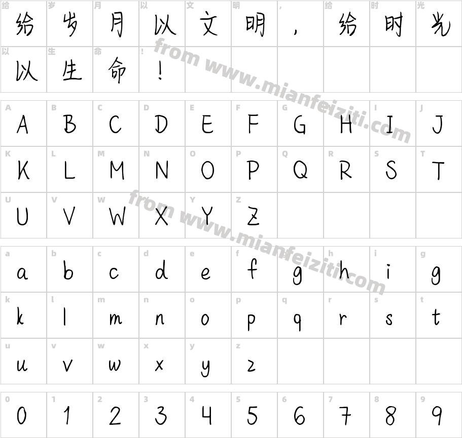 Aa挪威情书体v1.2字体字体映射图