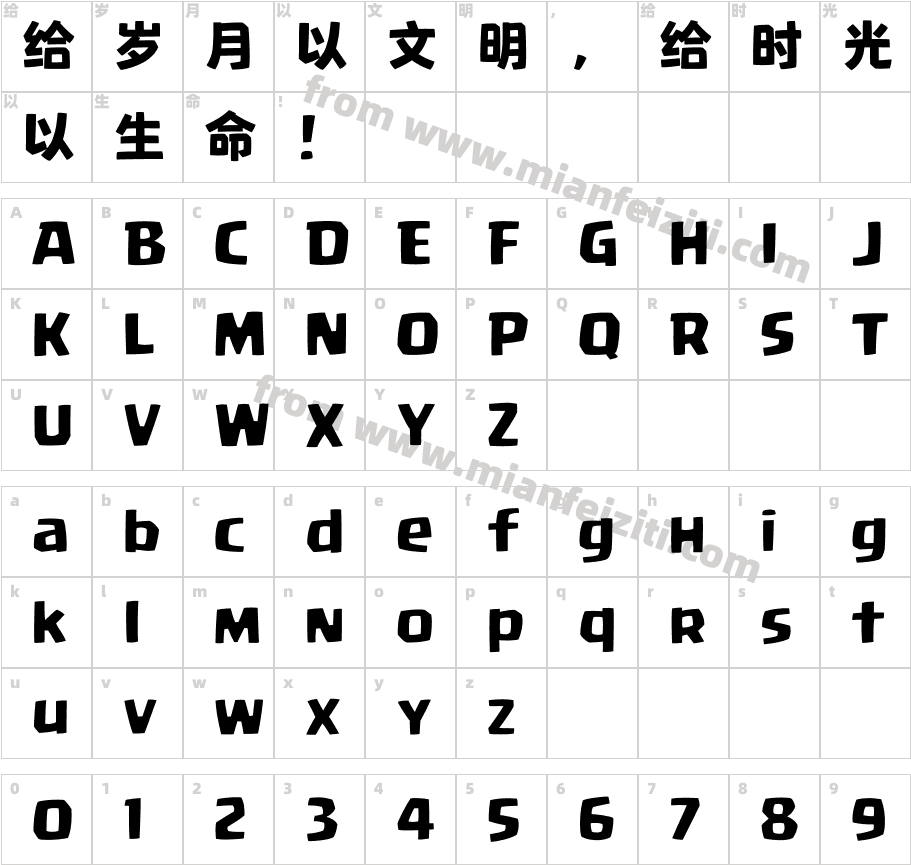 皇室战争 R字体字体映射图