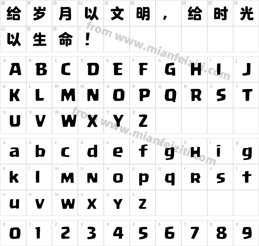 皇室战争 Regular字体字体映射图