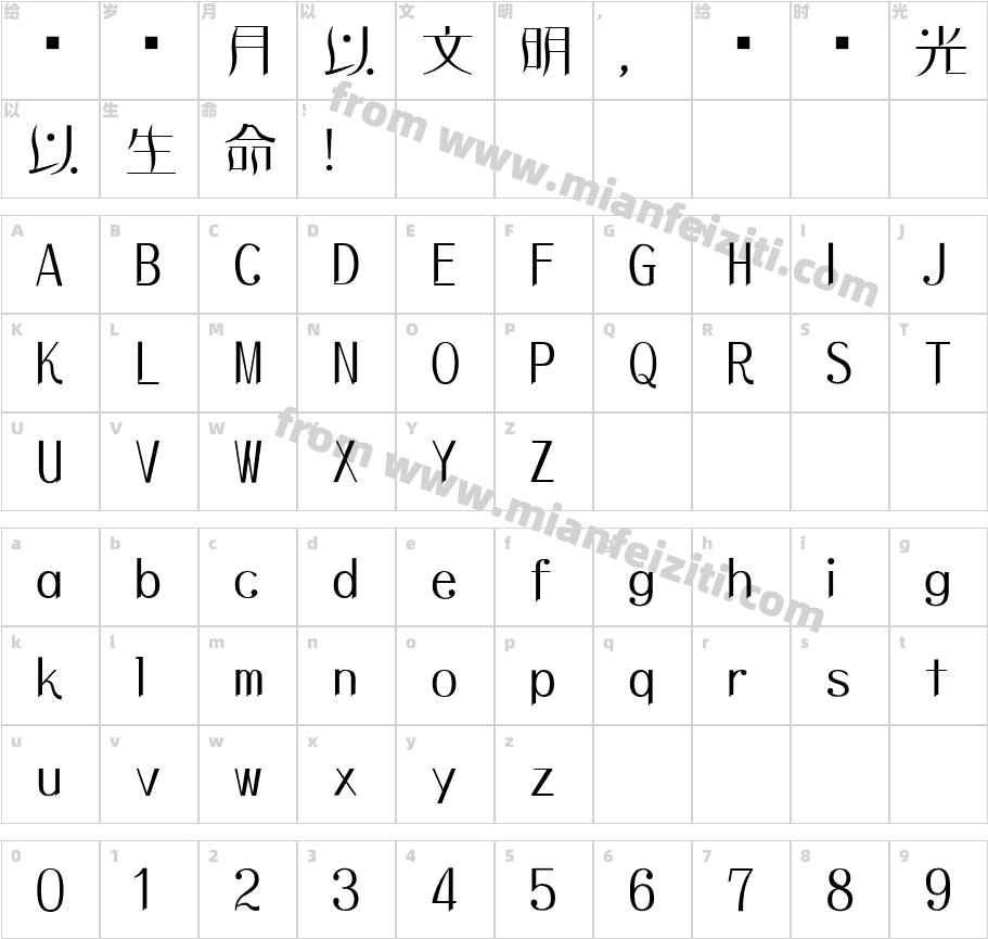 维纳斯字体字体字体映射图